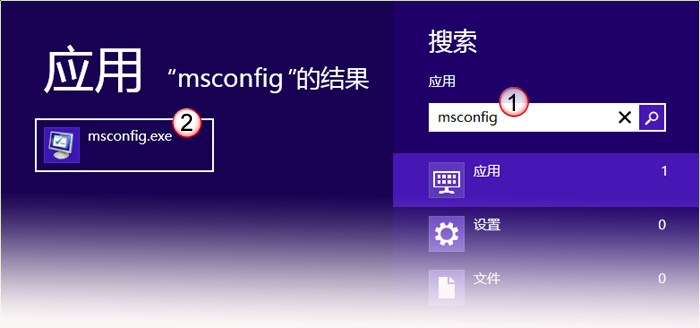 win8系统启动时出现应用程序冲突怎么办？使用执行干净启动解决图文教程1