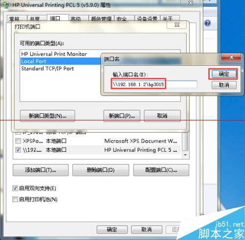 win7 64位和winXP 32位怎么共享网络打印机？16