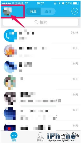 iPhone6上qq怎么退出？1