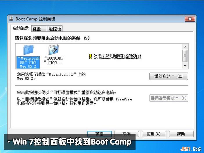 苹果air电脑安装windows7图文教程16