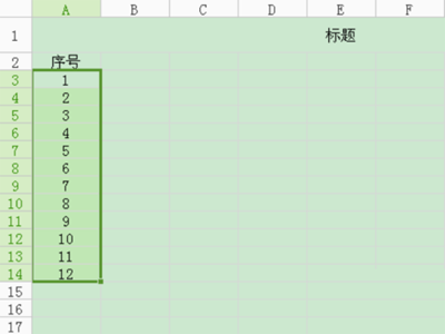 WPS表格设置自动添加序号的步骤5