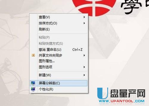 win8平板怎么禁止翻转锁定屏幕旋转？1