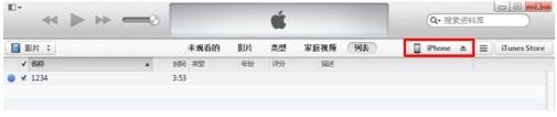 iTunes怎么传视频5