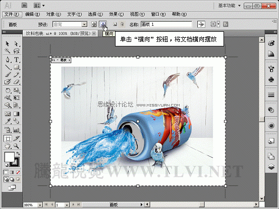 AI CS5多个画板工具功能详解6