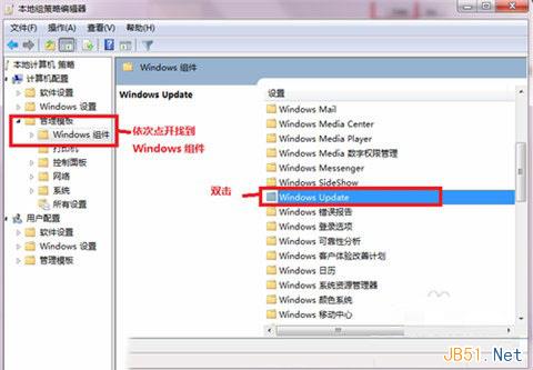 Win7系统关闭自动更新的方法图文教程7