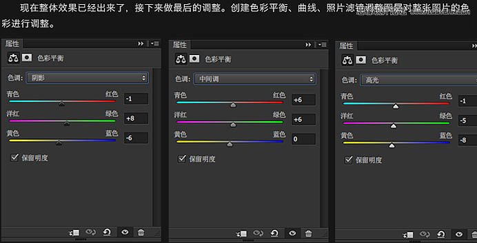 使用Photoshop合成翩翩起舞的绚丽人像图文教程14