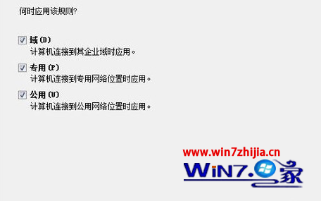 笔记本win7系统利用自带防火墙禁止程序自动联网的方法8