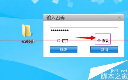 怎么给cad文件夹设置密码加密？7