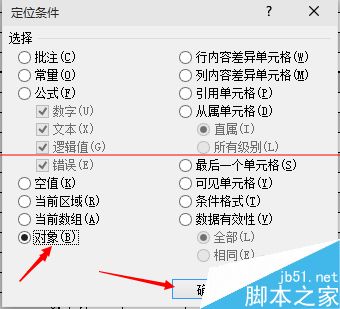 excel表格打开很卡该怎么解决？3