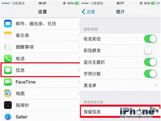 iPhone6短信怎么自动删除？1