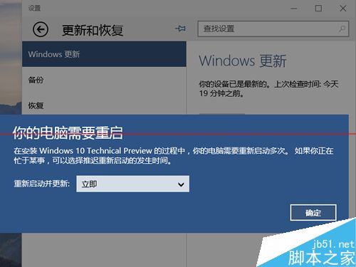 怎么用win10更新文件给其他电脑做批量升级？8