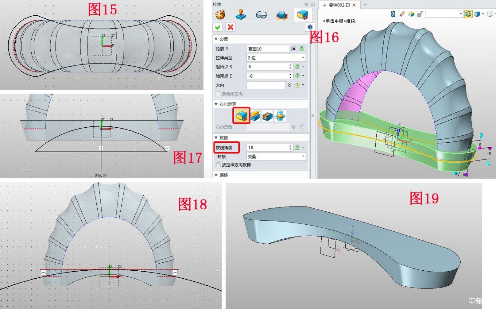 曲面建模高级教程：中望3D高效设计洋酒瓶6