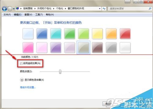 win7旗舰版没有透明玻璃效果该怎么解决?6