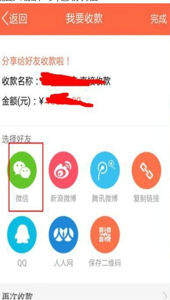 微店信用卡怎么套现？微店信用卡套现攻略教程5