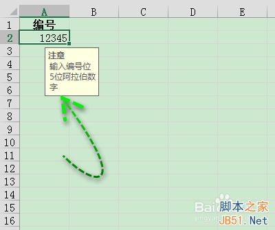 excel怎么限定列单元格的输入内容?11