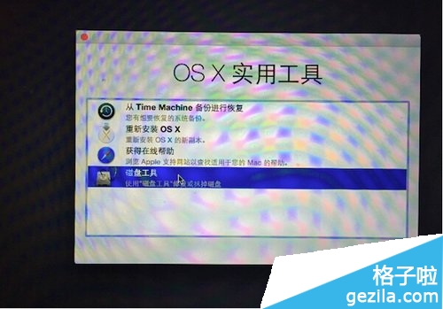 苹果电脑 os x系统怎么修改分区3