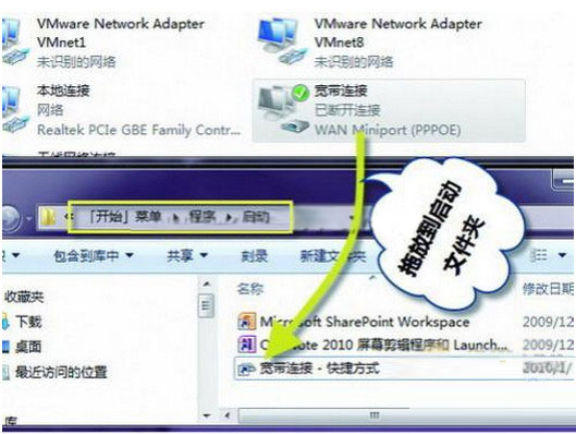 如何轻松搞定Win7系统的ADSL连接 ADSL连接教程4