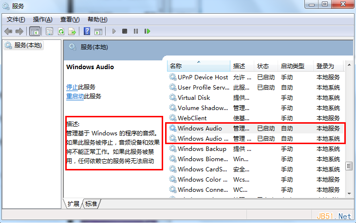 Win7笔记本突然没声音了怎么办？7