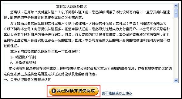 支付宝实名认证已通过但提示需要认证是怎么回事4