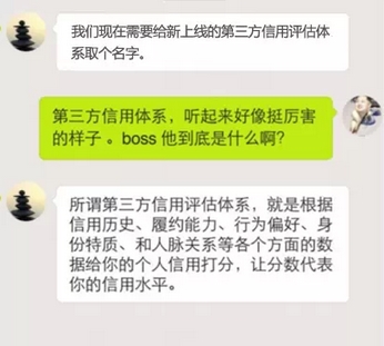 支付宝芝麻信用分是什么1