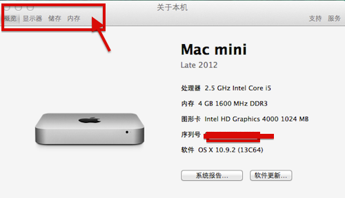 怎么查看mac系统版本和配置情况教程3