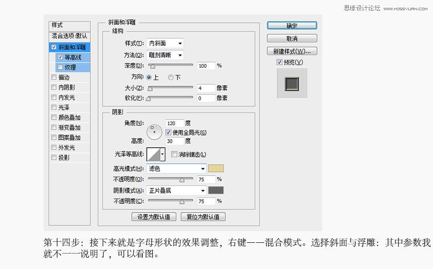 Photoshop制作复古唯美的砖文字效果14