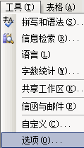 word批注颜色与方向1