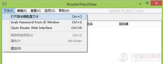 路由器备份出来的bin文件如何查看？3