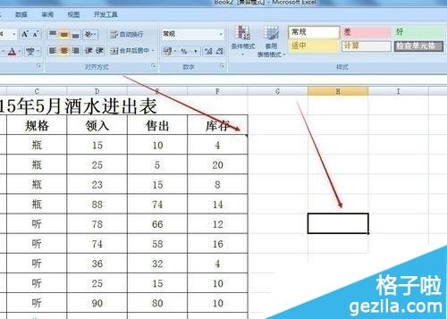 在Excel表格中该如何插入批注备注信息7