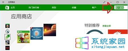 Win10系统下自带的应用程序被卸载后如何恢复1