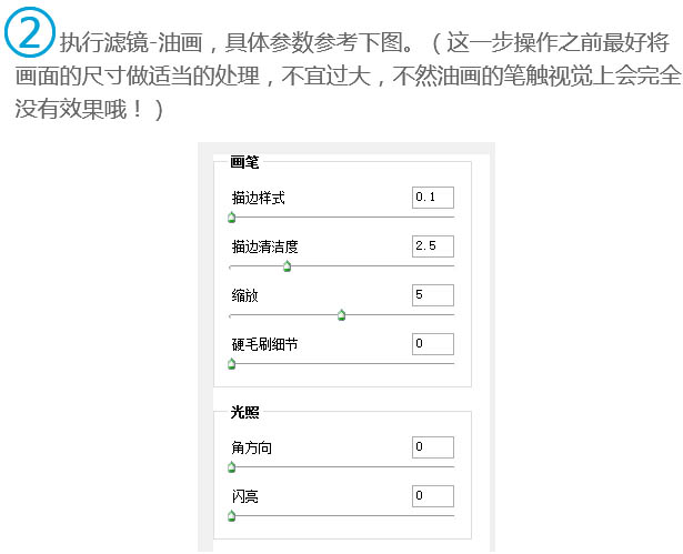 利用滤镜把风景图片转为日系绘画效果5