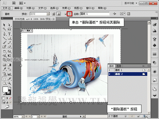 AI CS5多个画板工具功能详解9