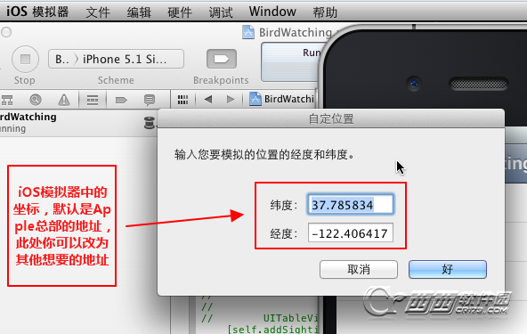 iOS模拟器iOS Simulator详细图文使用教程11