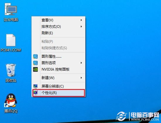 让Win10电脑不待机不休眠方法2