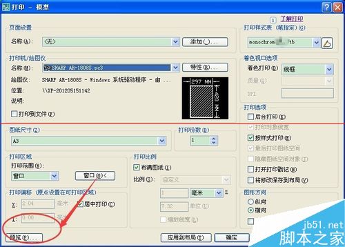 网络共享的打印机怎么快速打印CAD图纸？13