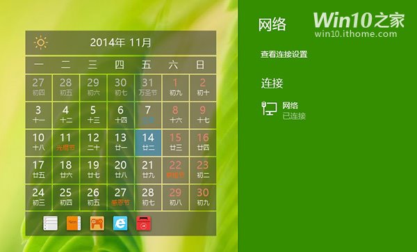 如何在Win10预览版中找回Win8.1网络列表8