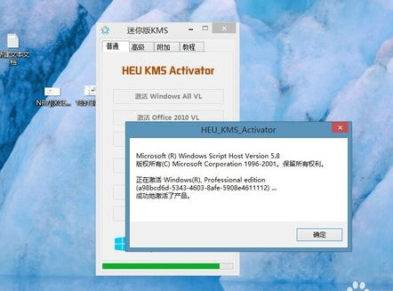 win10系统激活工具怎么用5