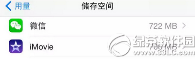 iphone空间不足怎么办3