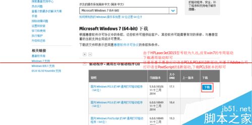 win7 64位和winXP 32位怎么共享网络打印机？6