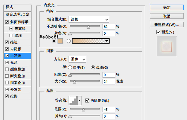 PS教你绘制一枚幻彩绚丽的时钟7