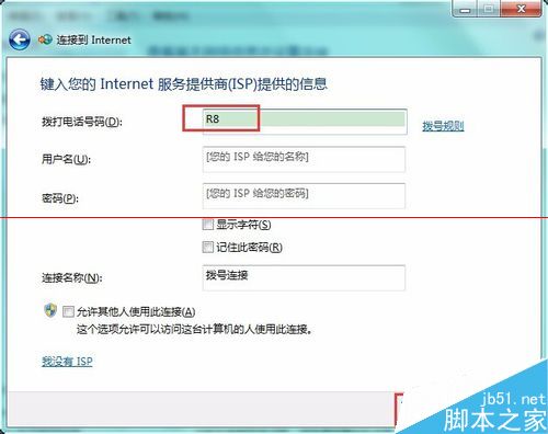 怎么通过电脑蓝牙网络配置连接天宝GNSS？19