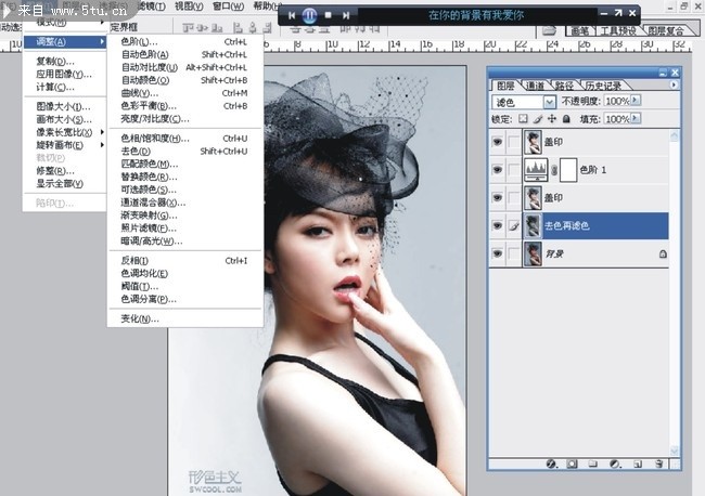 PhotoShop中简单实用的人物美白方法2