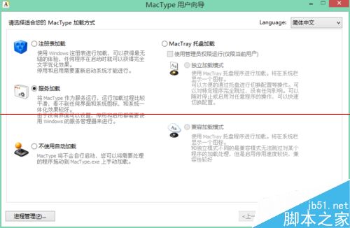 Mactype不能渲染Firefox字体该怎么解决？1