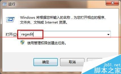 win7系统怎么隐藏administrator帐户1