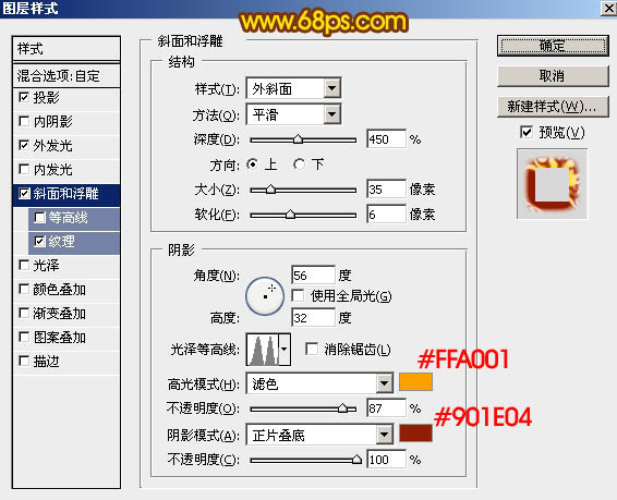 利用图层样式及画笔制作非常细腻的火焰字40