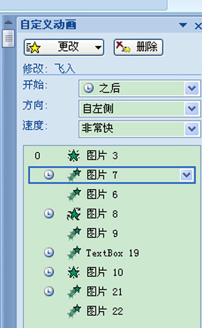 PPT自动翻页播放效果设置2