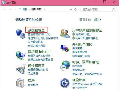 Win10系统恢复传统Win7控制面板的方法1