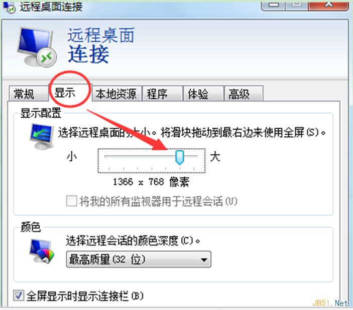 远程桌面屏幕无法全屏老是有滚动条的解决方法2