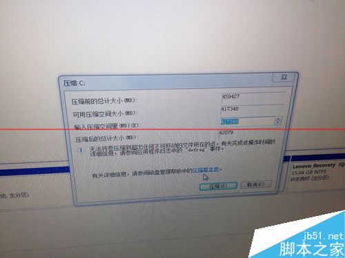 win7系统安全无损调整分区大小的详细教程2