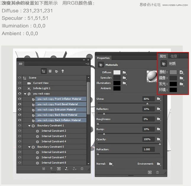 PS教你如何制作玻璃感的3D艺术字10